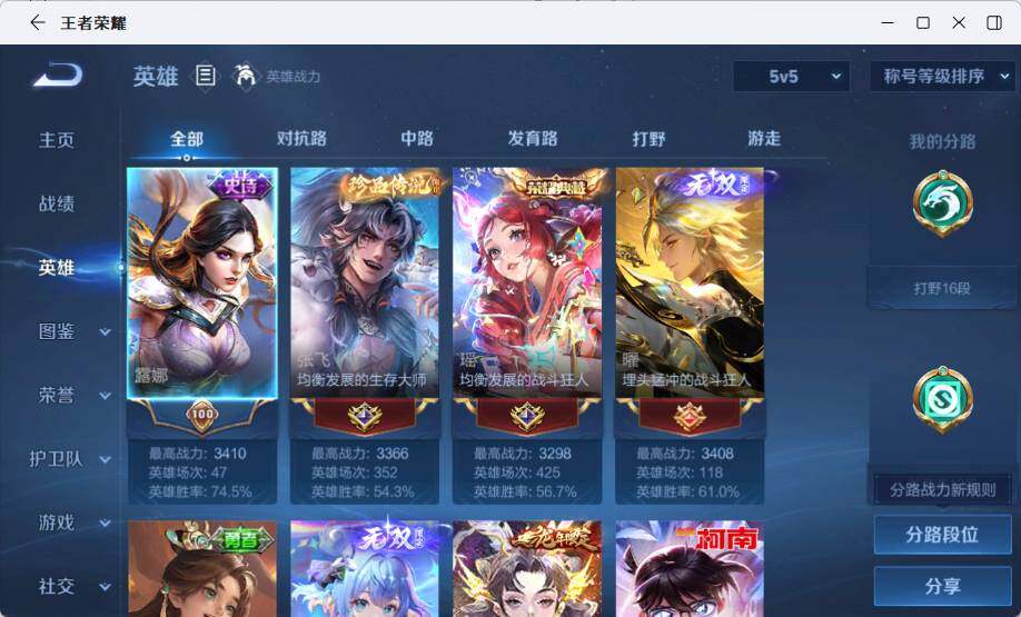 WZLX4563404王者荣耀账号详情图9 WZLX4563404王者荣耀账号详情图9