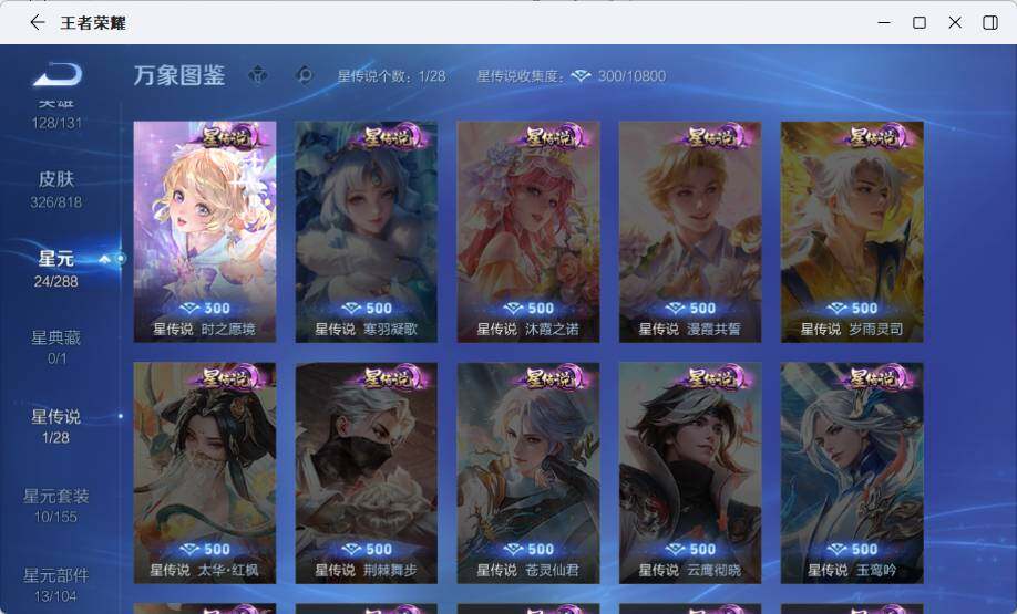 WZLX4563404王者荣耀账号详情图11 WZLX4563404王者荣耀账号详情图11