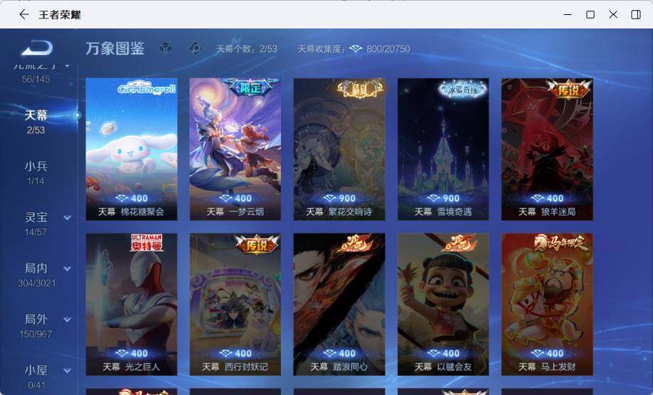 WZLX4563404王者荣耀账号详情图12 WZLX4563404王者荣耀账号详情图12