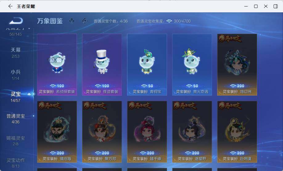 WZLX4563404王者荣耀账号详情图13 WZLX4563404王者荣耀账号详情图13