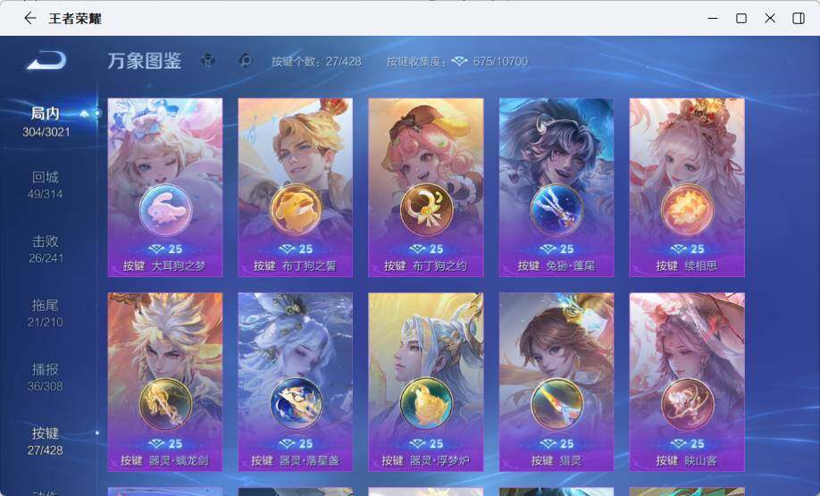 WZLX4563404王者荣耀账号详情图14 WZLX4563404王者荣耀账号详情图14