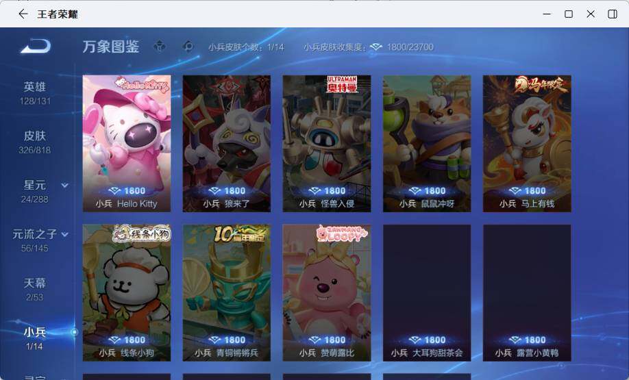 WZLX4563404王者荣耀账号详情图15 WZLX4563404王者荣耀账号详情图15