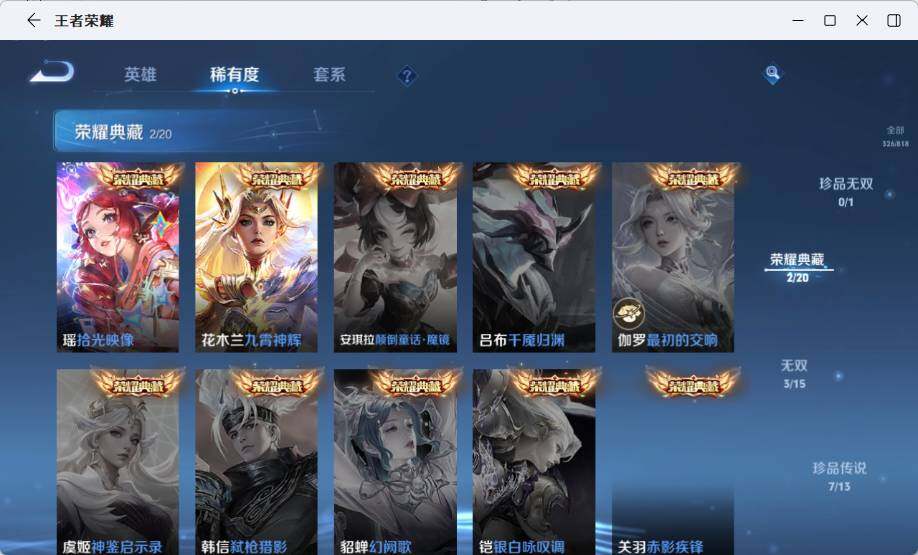 WZLX4563404王者荣耀账号详情图17 WZLX4563404王者荣耀账号详情图17