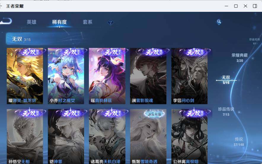 WZLX4563404王者荣耀账号详情图18 WZLX4563404王者荣耀账号详情图18