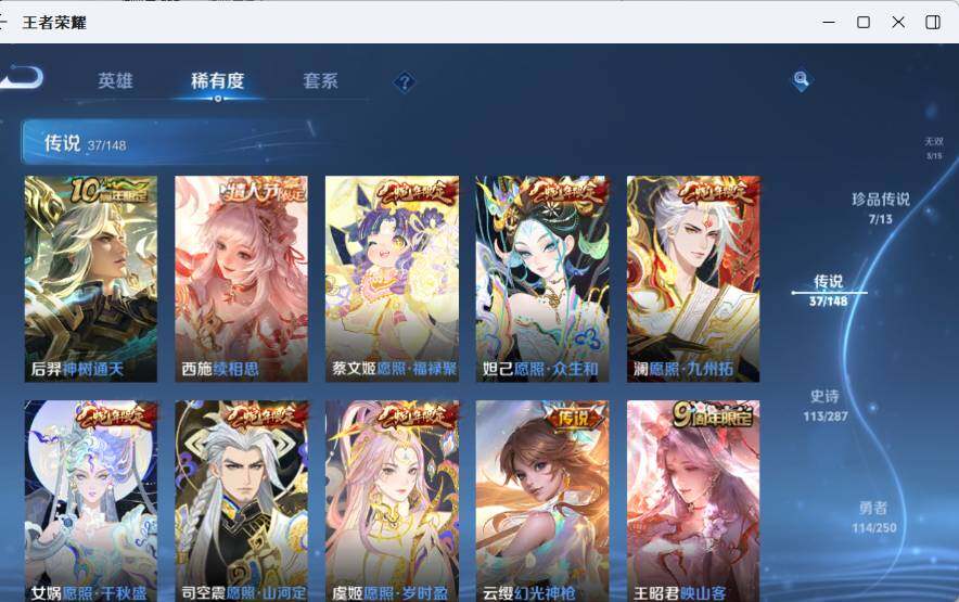 WZLX4563404王者荣耀账号详情图20 WZLX4563404王者荣耀账号详情图20
