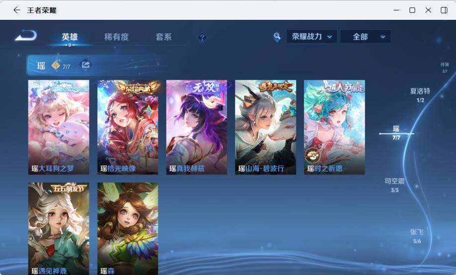 WZLX4563404王者荣耀账号详情图22 WZLX4563404王者荣耀账号详情图22