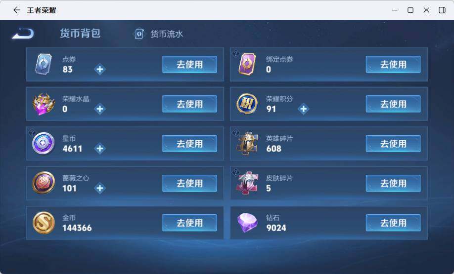 WZLX4563404王者荣耀账号详情图26 WZLX4563404王者荣耀账号详情图26