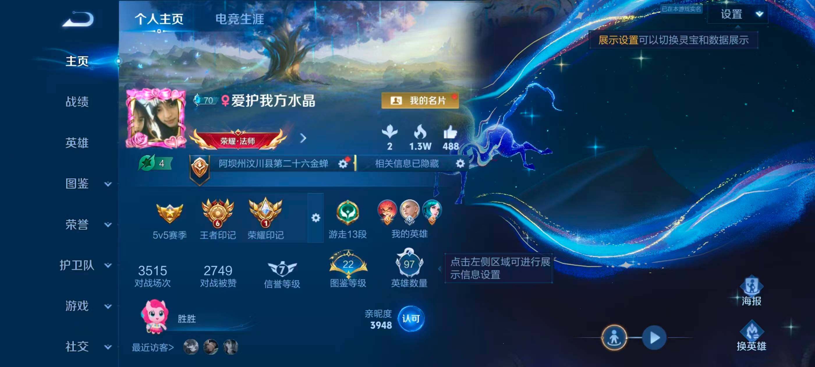 WZJZ4561987王者荣耀账号详情图4 WZJZ4561987王者荣耀账号详情图4