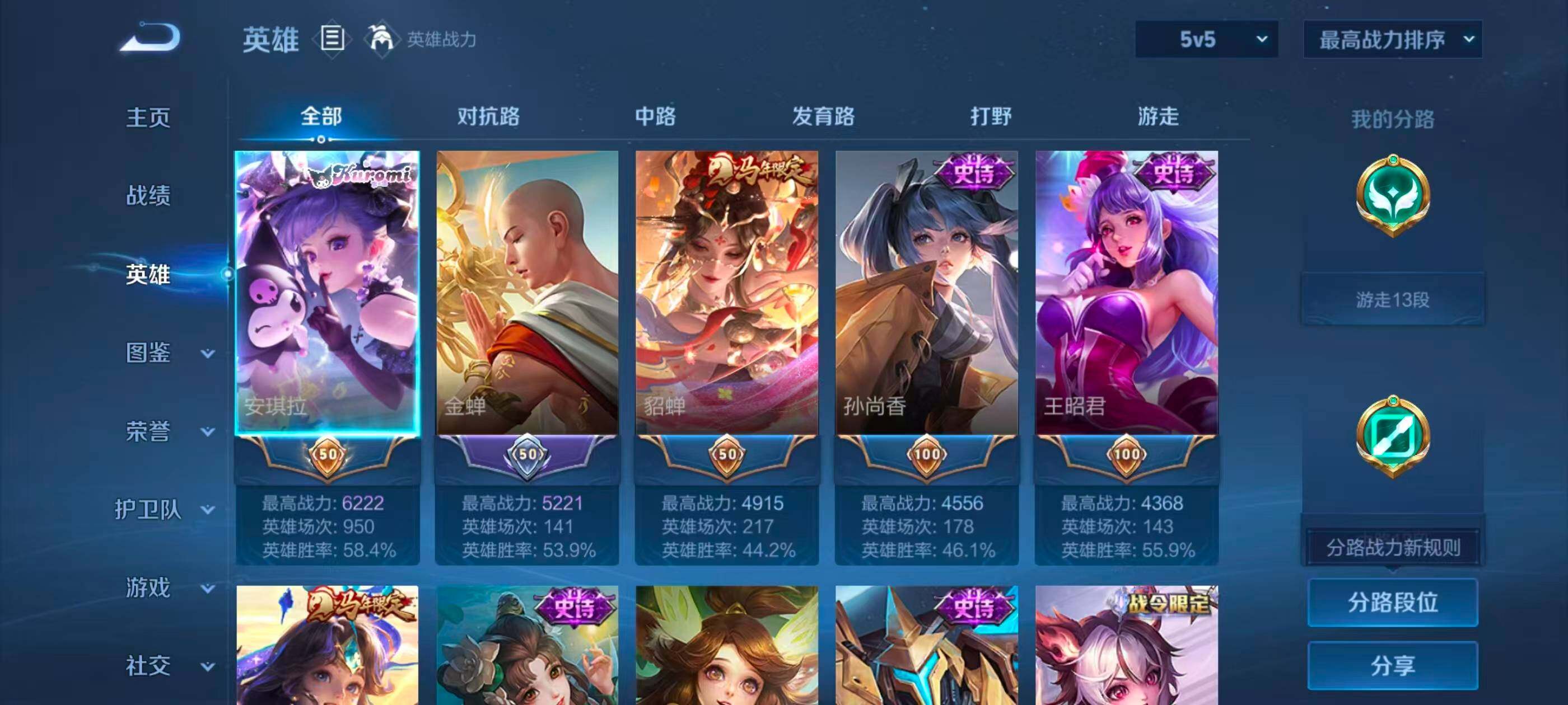 WZJZ4561987王者荣耀账号详情图5 WZJZ4561987王者荣耀账号详情图5