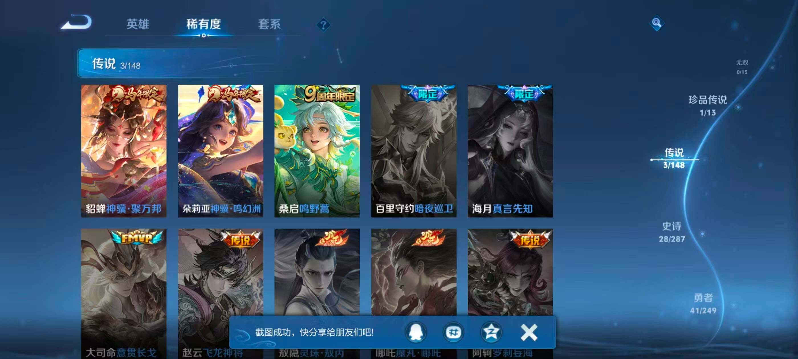 WZJZ4561987王者荣耀账号详情图7 WZJZ4561987王者荣耀账号详情图7