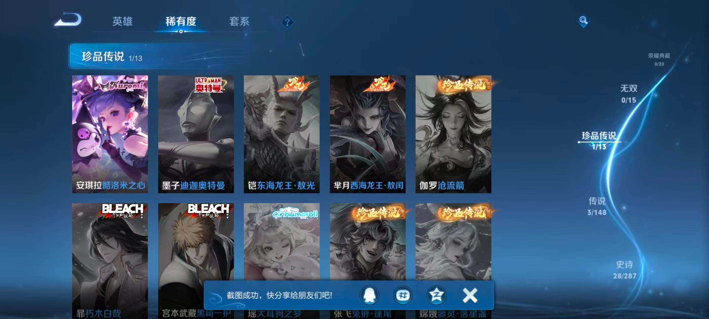 WZJZ4561987王者荣耀账号详情图8 WZJZ4561987王者荣耀账号详情图8