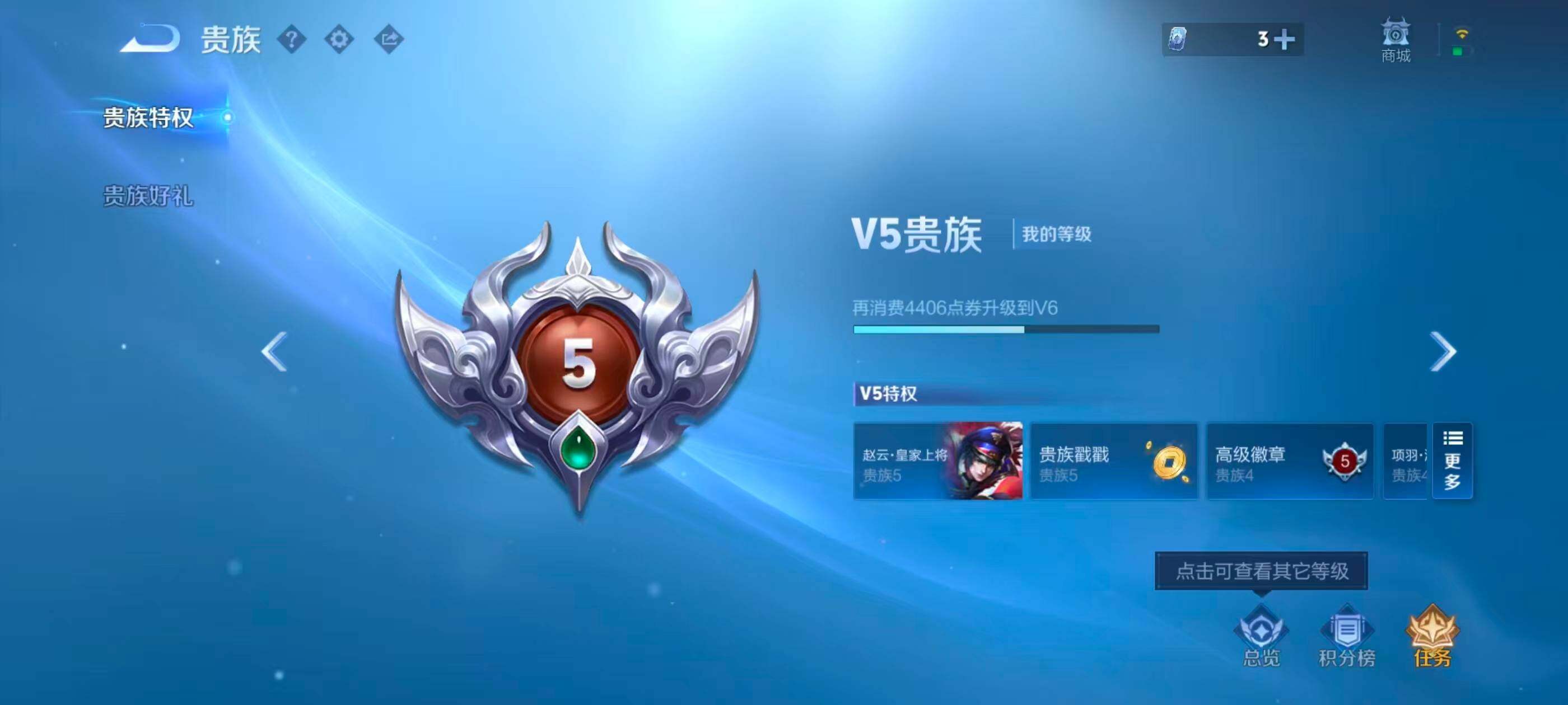 WZJZ4561987王者荣耀账号详情图13 WZJZ4561987王者荣耀账号详情图13