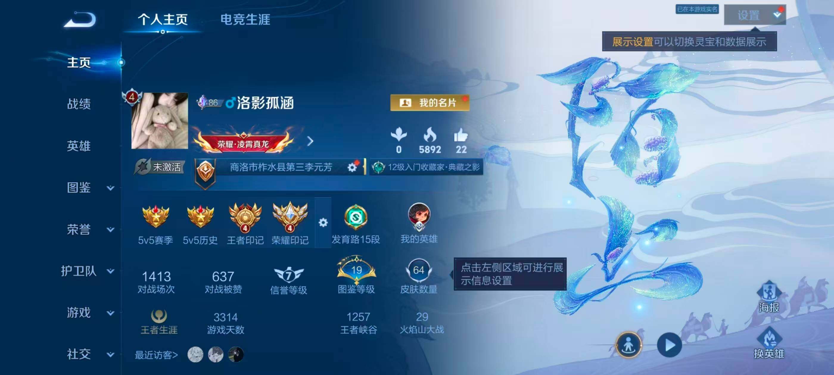 WZJZ4561993王者荣耀账号详情图4 WZJZ4561993王者荣耀账号详情图4
