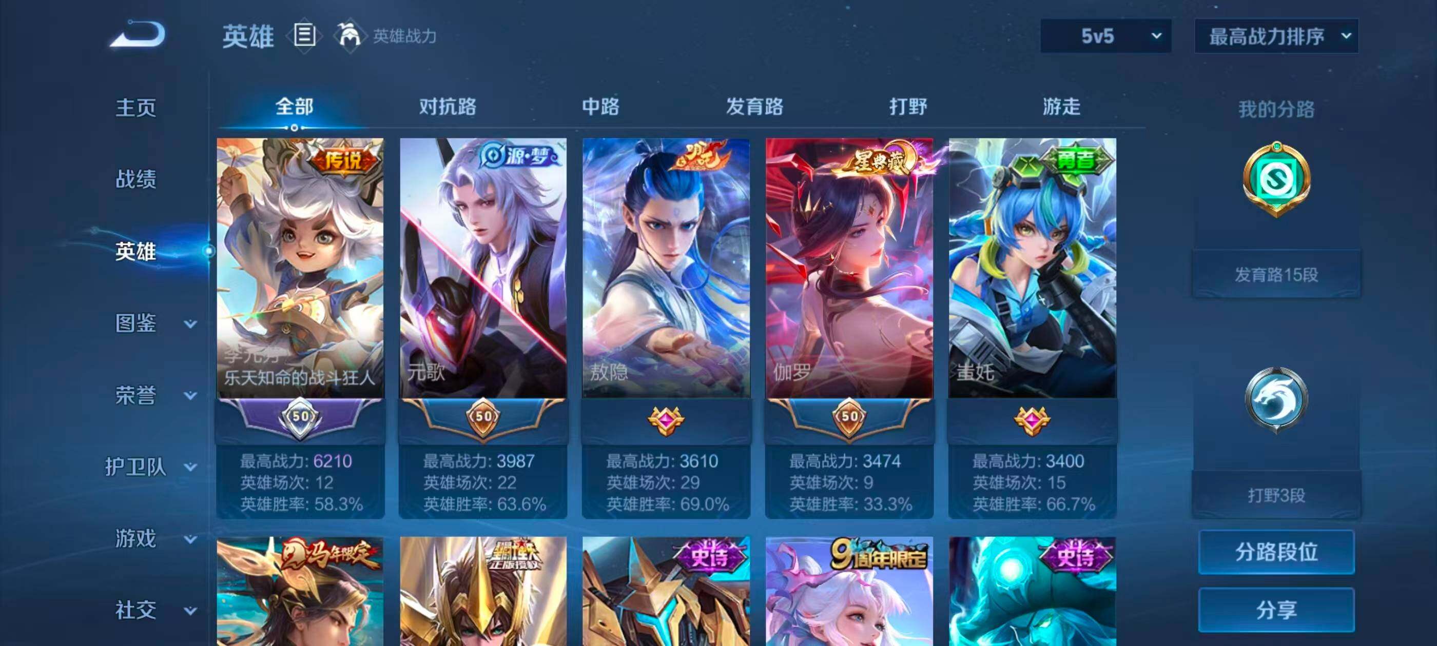 WZJZ4561993王者荣耀账号详情图5 WZJZ4561993王者荣耀账号详情图5