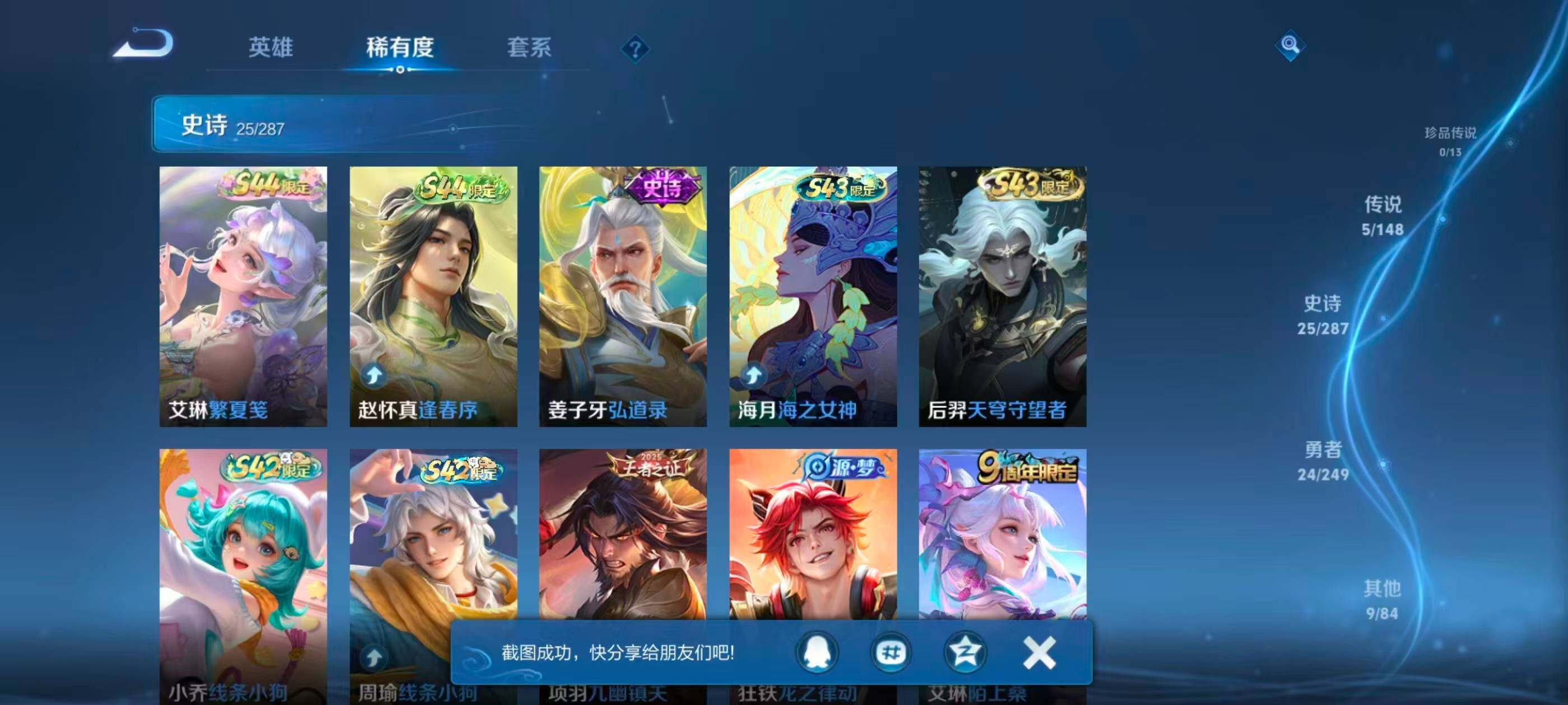 WZJZ4561993王者荣耀账号详情图8 WZJZ4561993王者荣耀账号详情图8