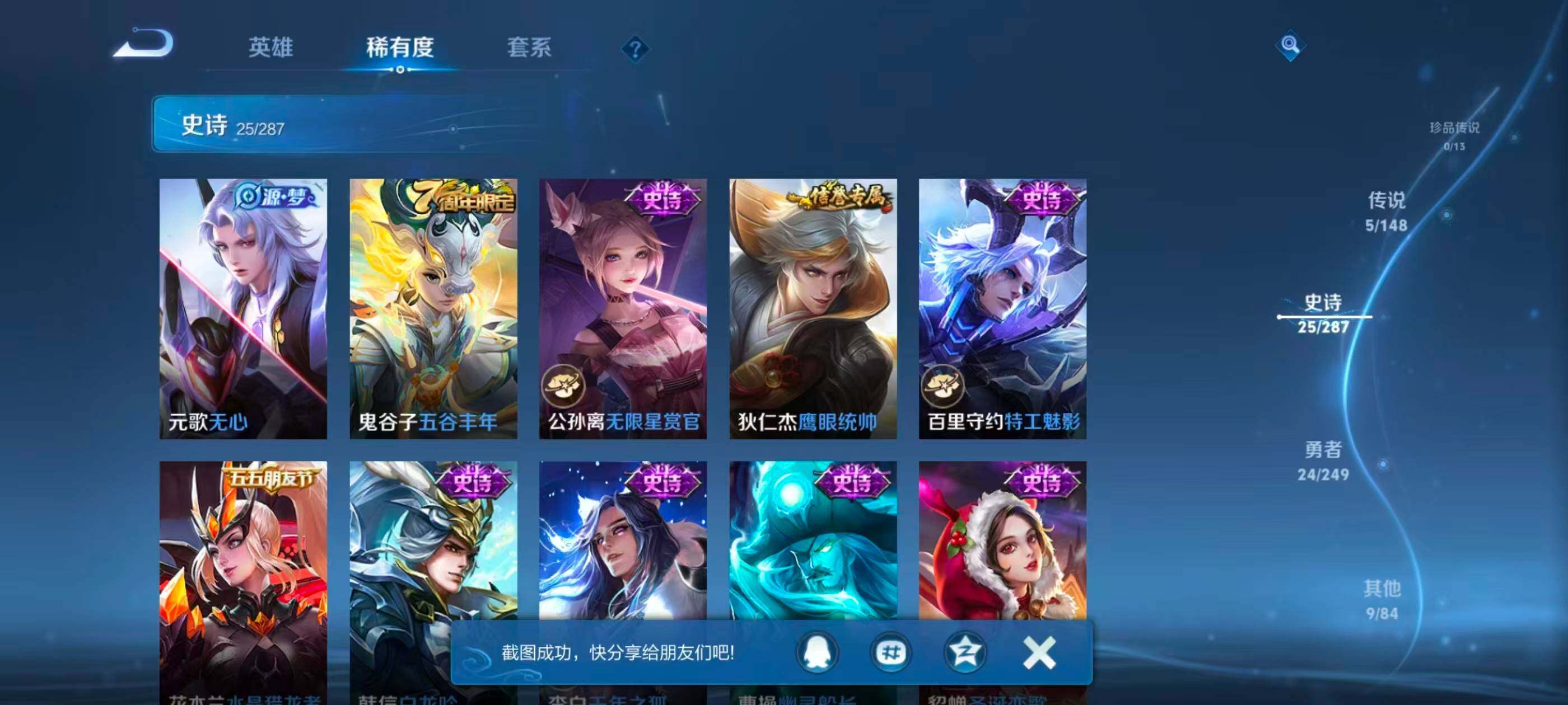 WZJZ4561993王者荣耀账号详情图9 WZJZ4561993王者荣耀账号详情图9