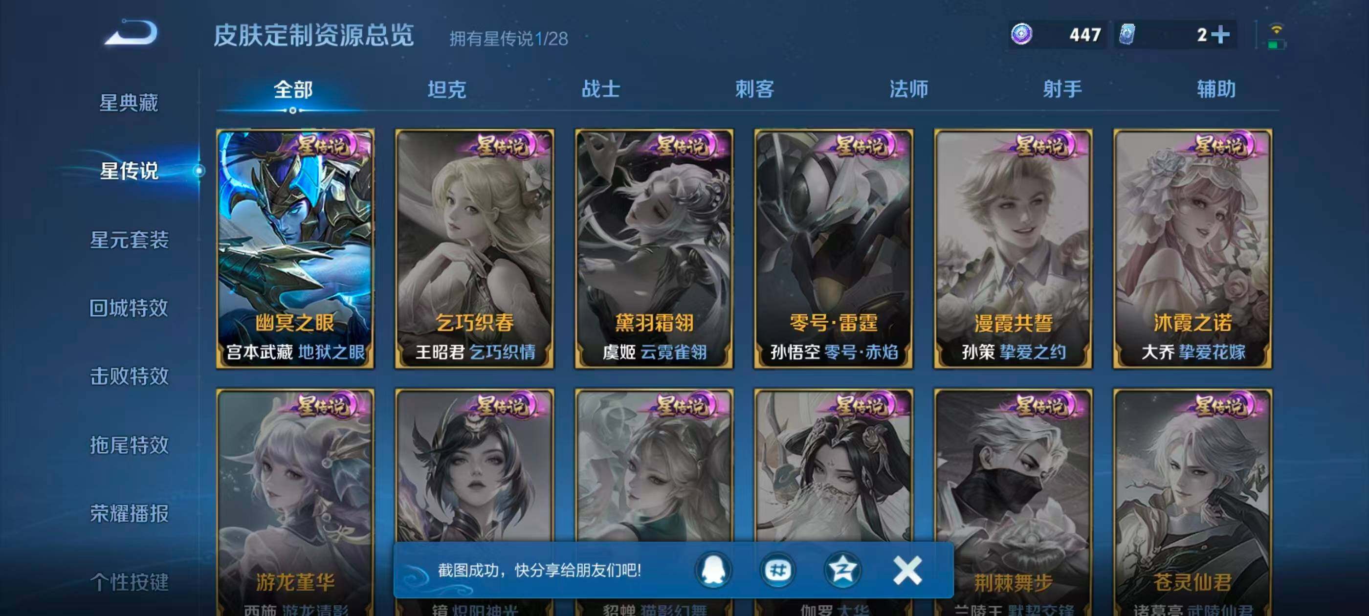 WZJZ4561993王者荣耀账号详情图13 WZJZ4561993王者荣耀账号详情图13