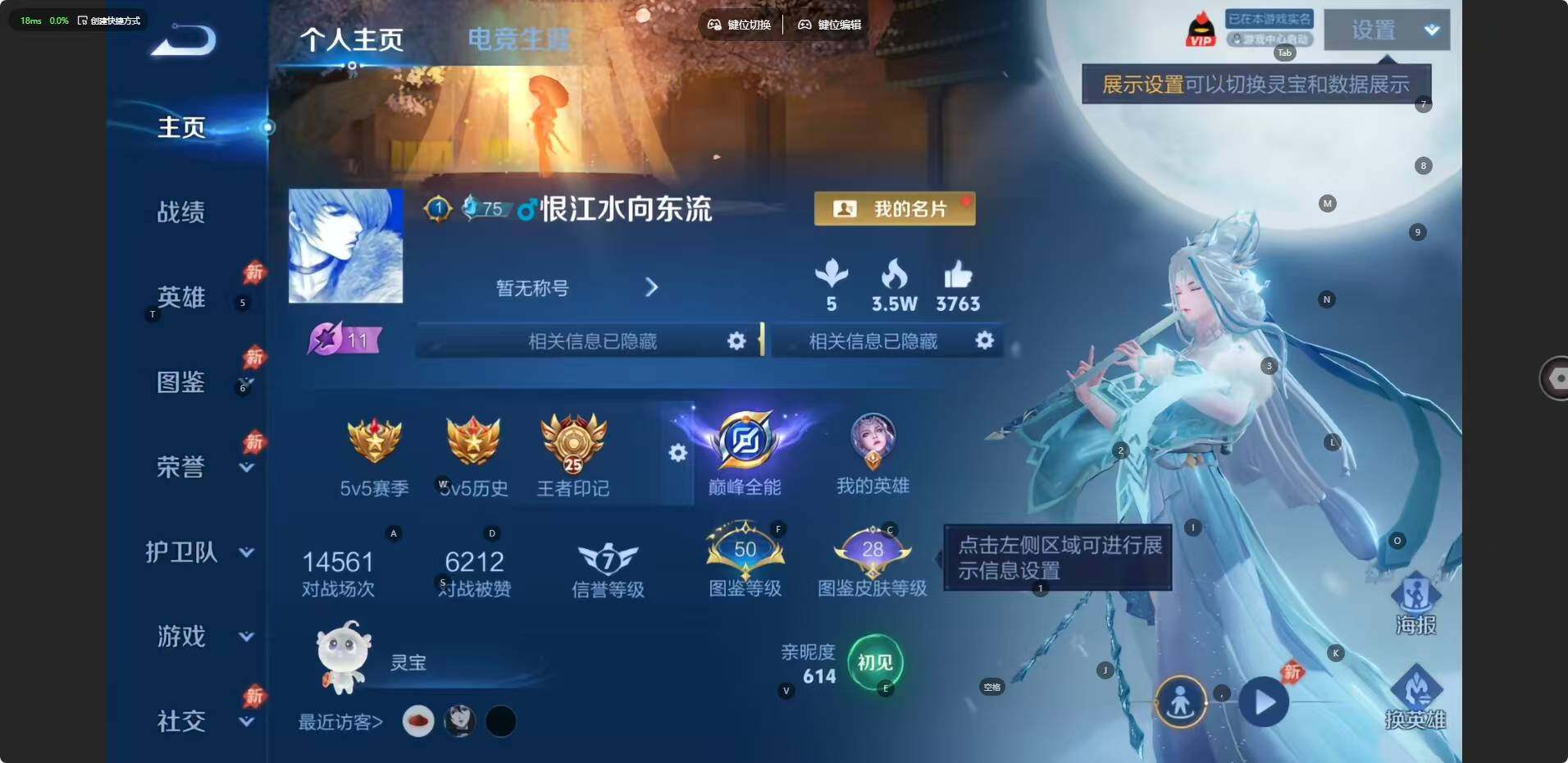 WZJZ4562000王者荣耀账号详情图6 WZJZ4562000王者荣耀账号详情图6