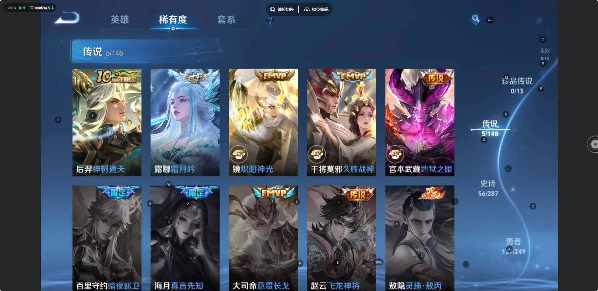 WZJZ4562000王者荣耀账号详情图10 WZJZ4562000王者荣耀账号详情图10