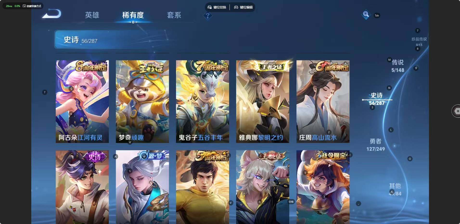 WZJZ4562000王者荣耀账号详情图12 WZJZ4562000王者荣耀账号详情图12