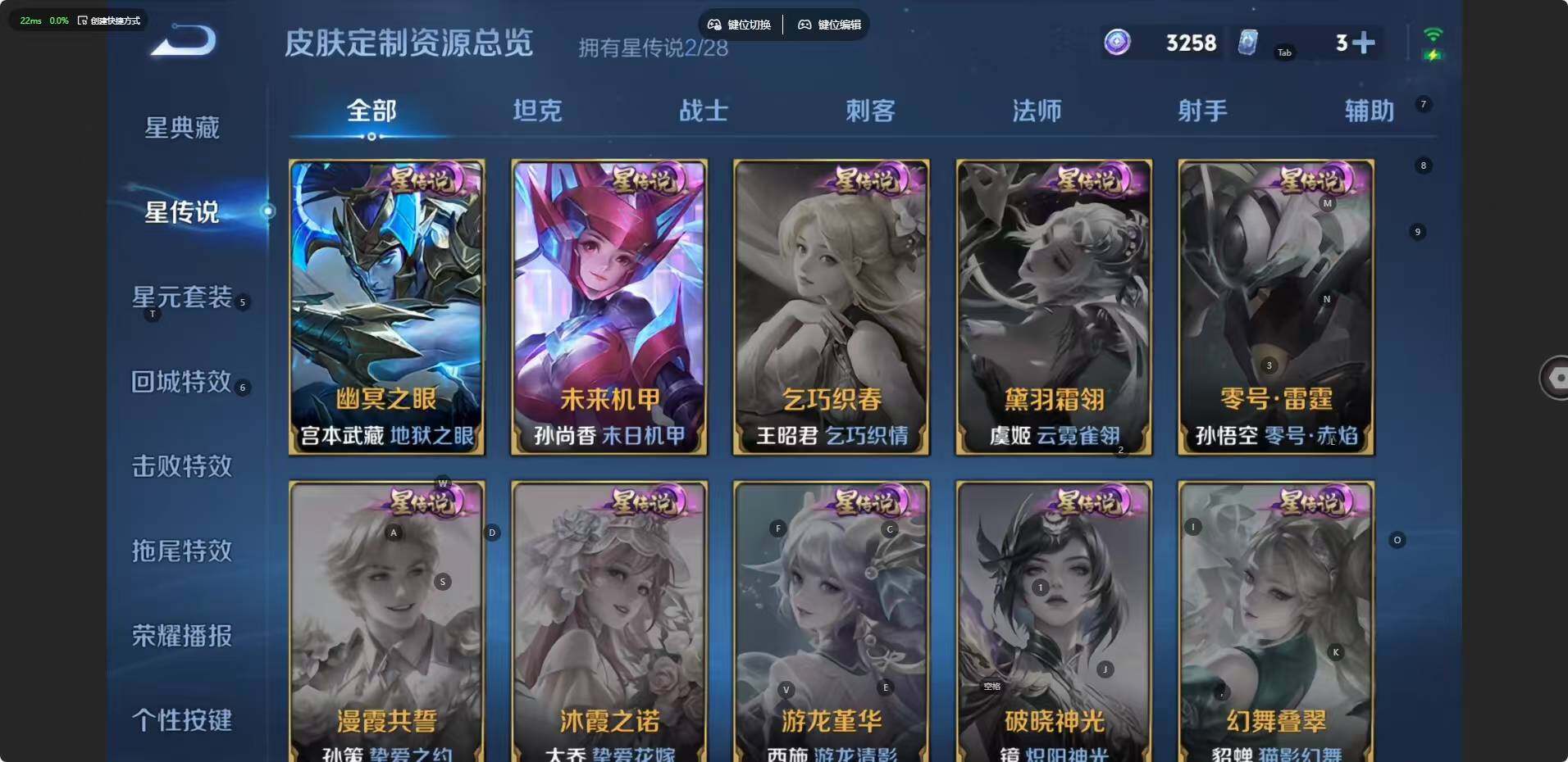 WZJZ4562000王者荣耀账号详情图18 WZJZ4562000王者荣耀账号详情图18
