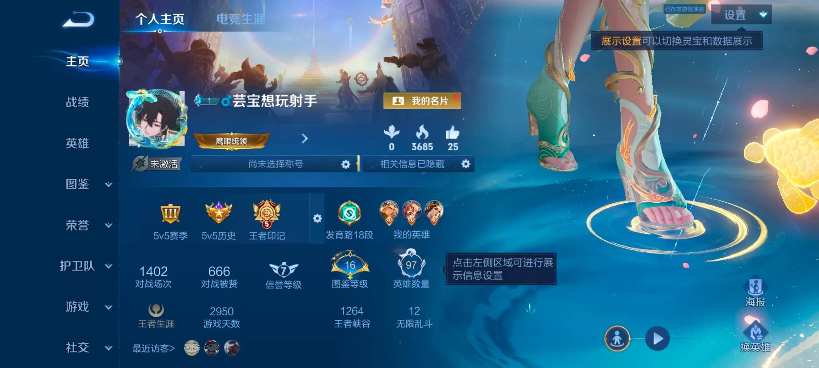WZJZ4562010王者荣耀账号详情图4