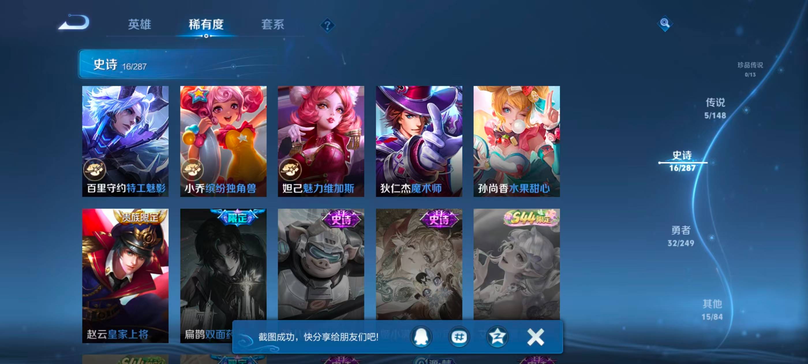 WZJZ4562010王者荣耀账号详情图9