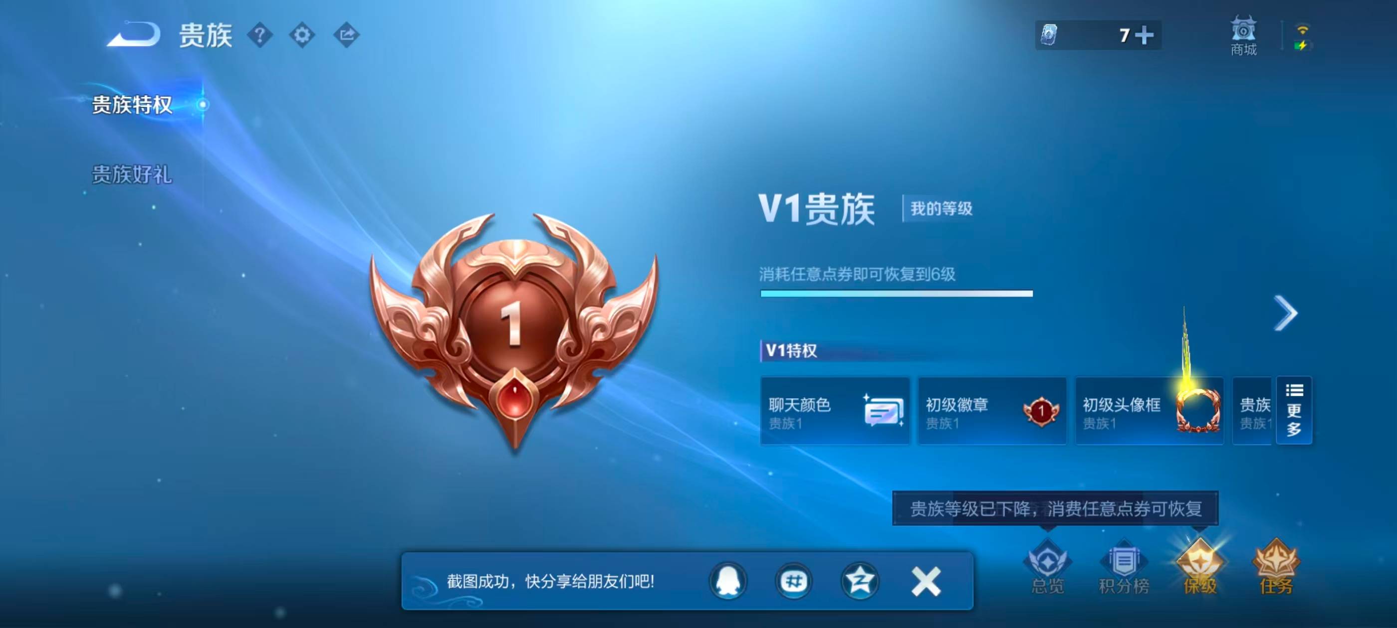 WZJZ4562010王者荣耀账号详情图11