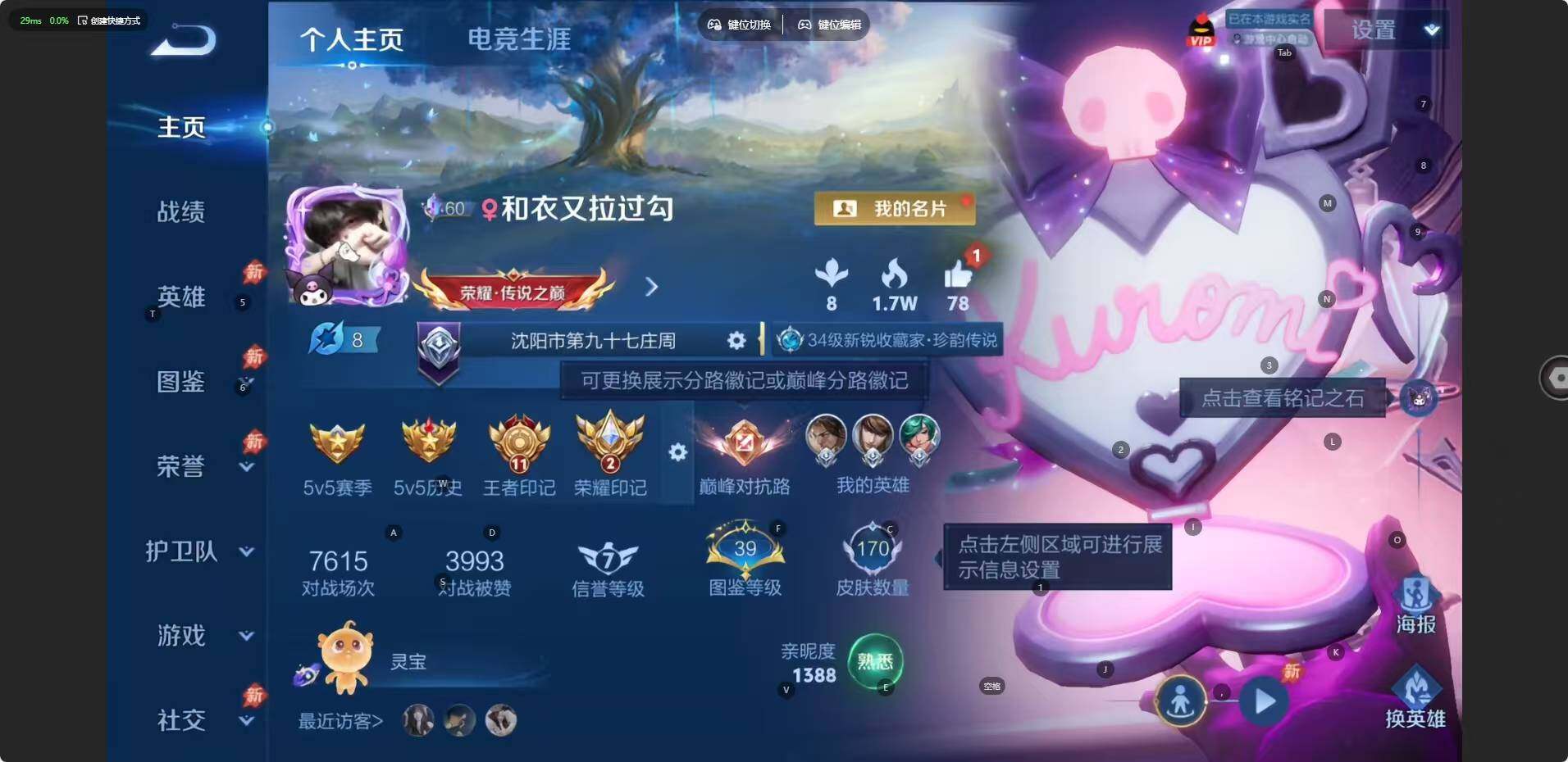 WZJZ4562020王者荣耀账号详情图5