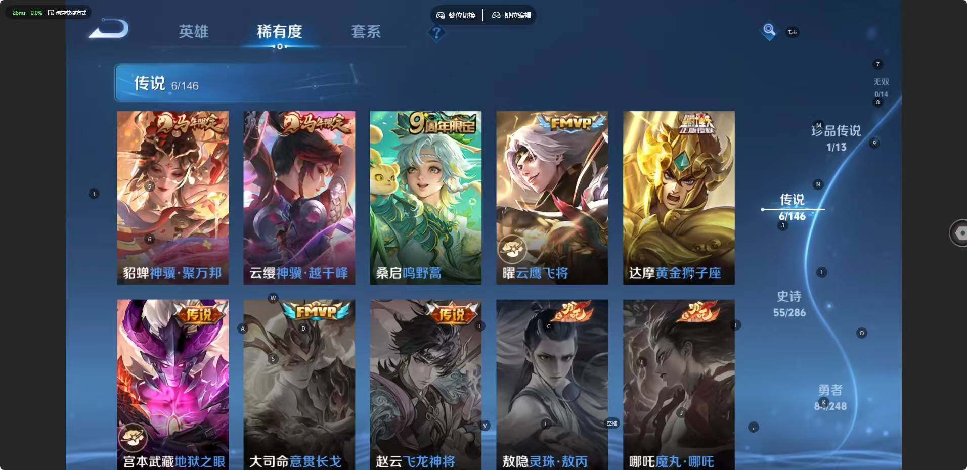 WZJZ4562020王者荣耀账号详情图7