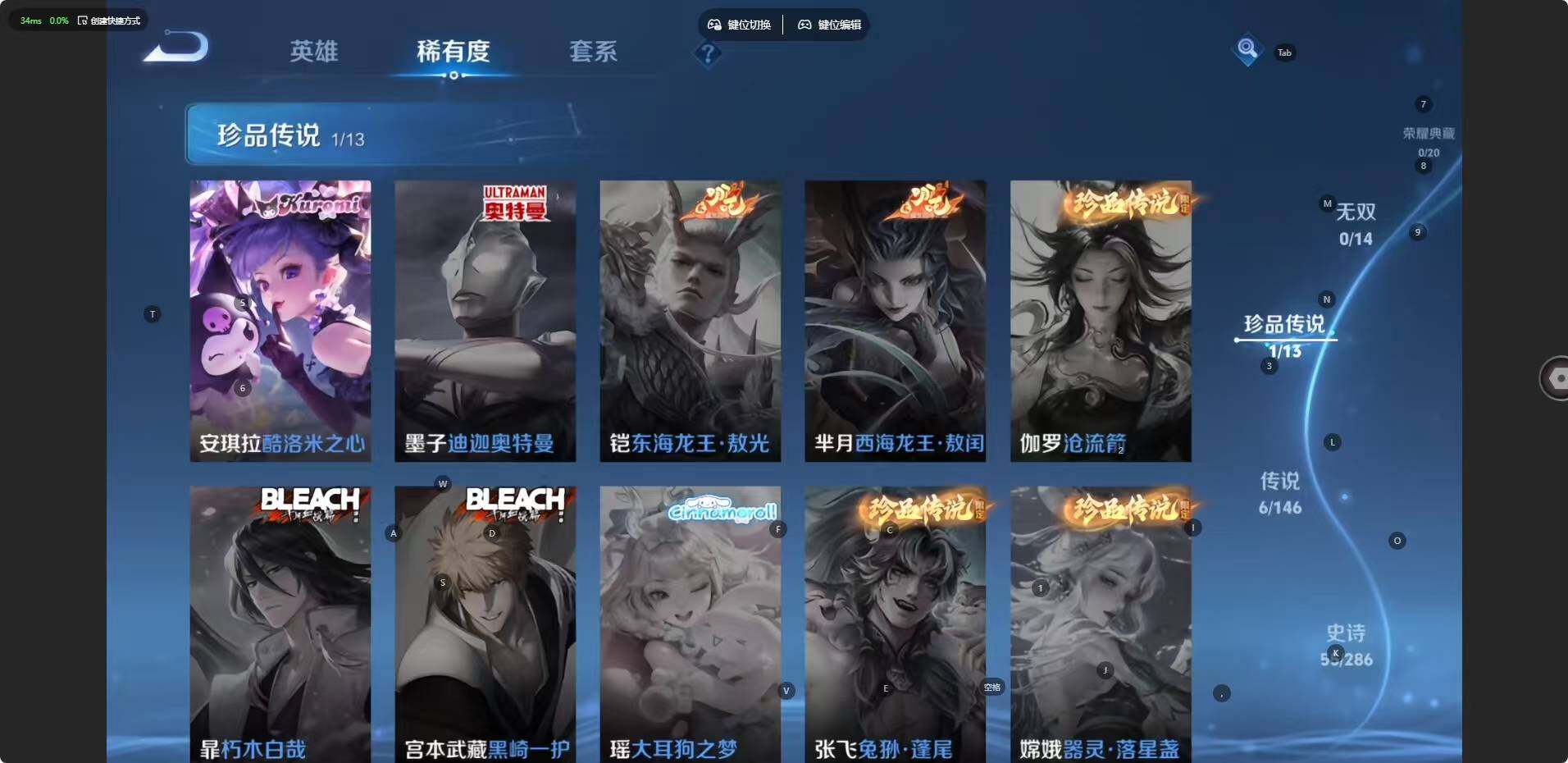 WZJZ4562020王者荣耀账号详情图8