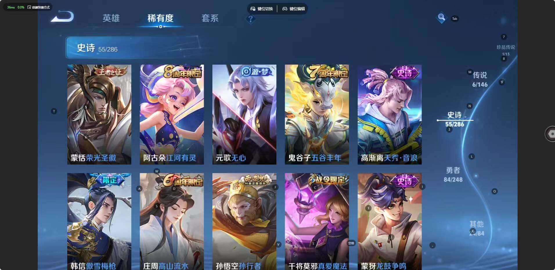 WZJZ4562020王者荣耀账号详情图10