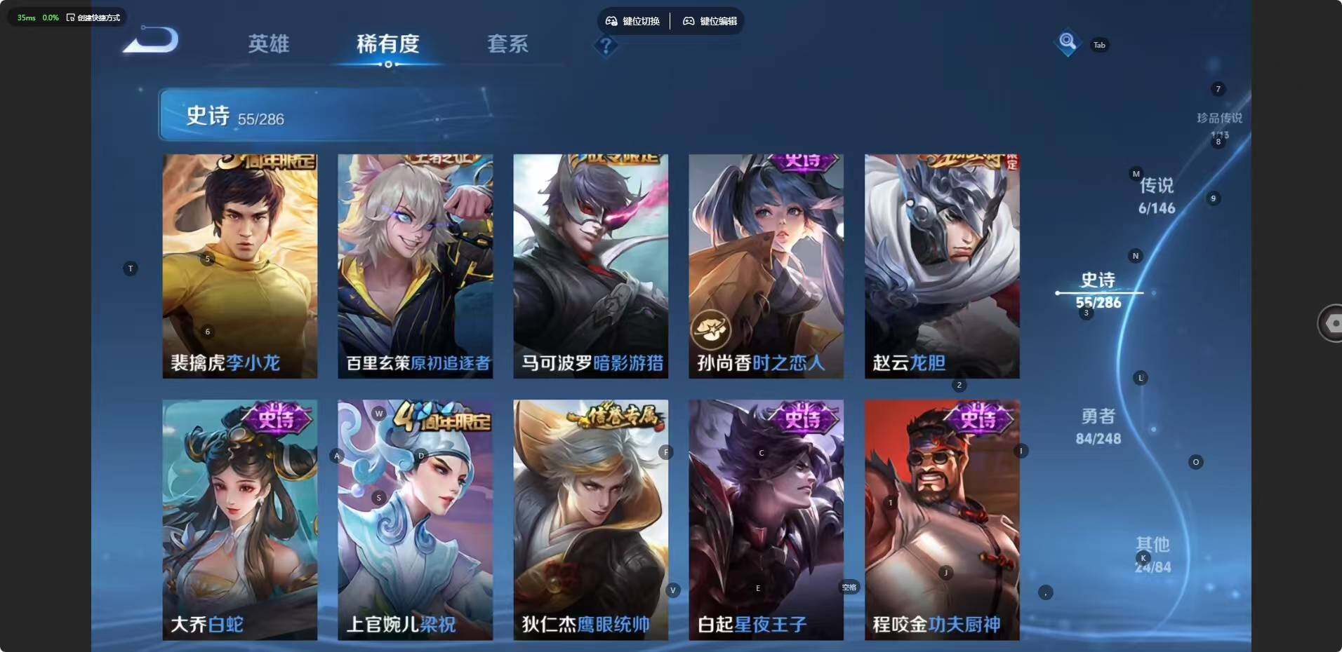 WZJZ4562020王者荣耀账号详情图11