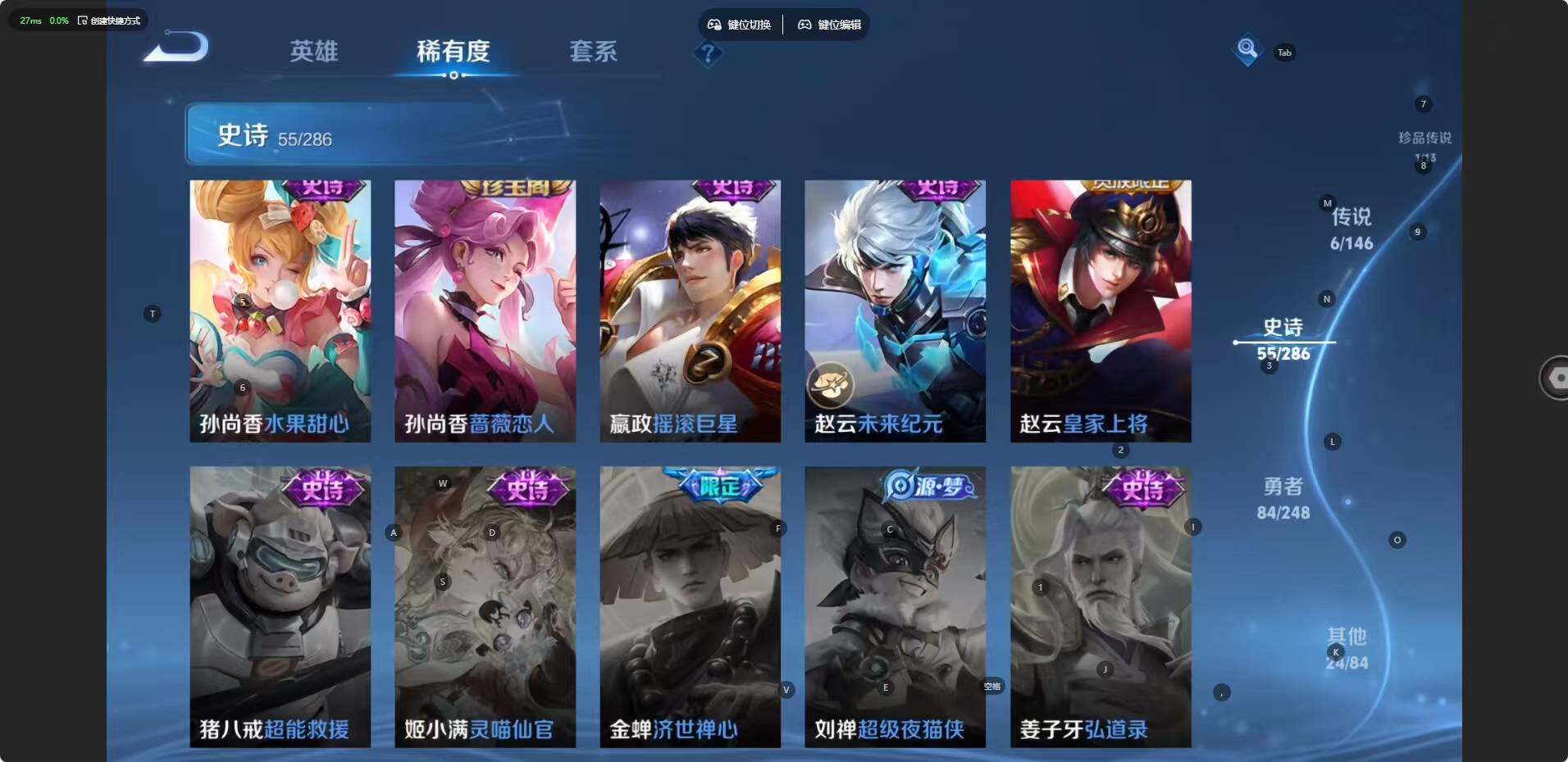 WZJZ4562020王者荣耀账号详情图14