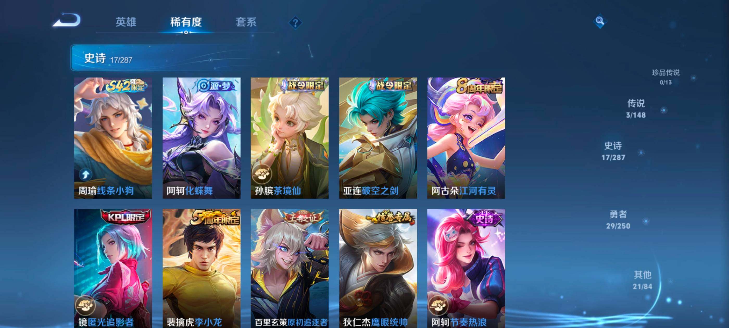 WZJZ4562012王者荣耀账号详情图6 WZJZ4562012王者荣耀账号详情图6