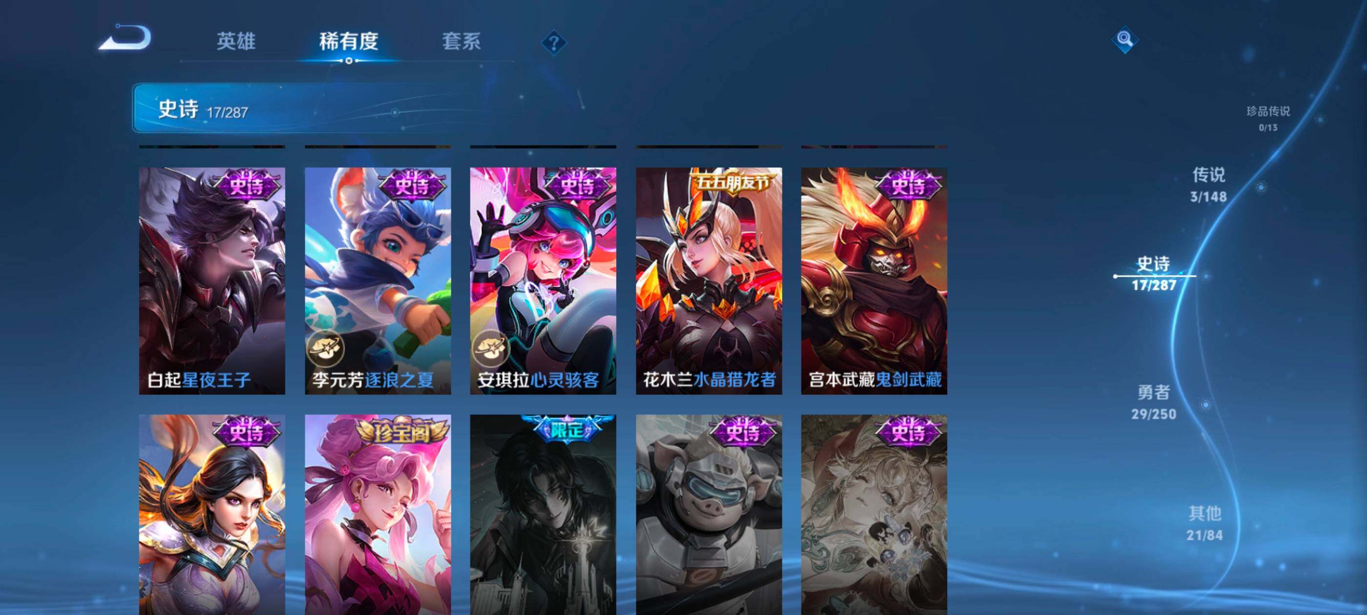 WZJZ4562012王者荣耀账号详情图7 WZJZ4562012王者荣耀账号详情图7