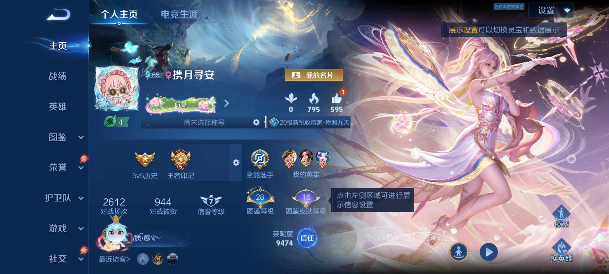 王者荣耀账号安卓QQ可二次-精品皮肤号-满蛇年限-低场次-1星传说6按键-安卓Q-V4-至尊星耀V段位-121英雄-10