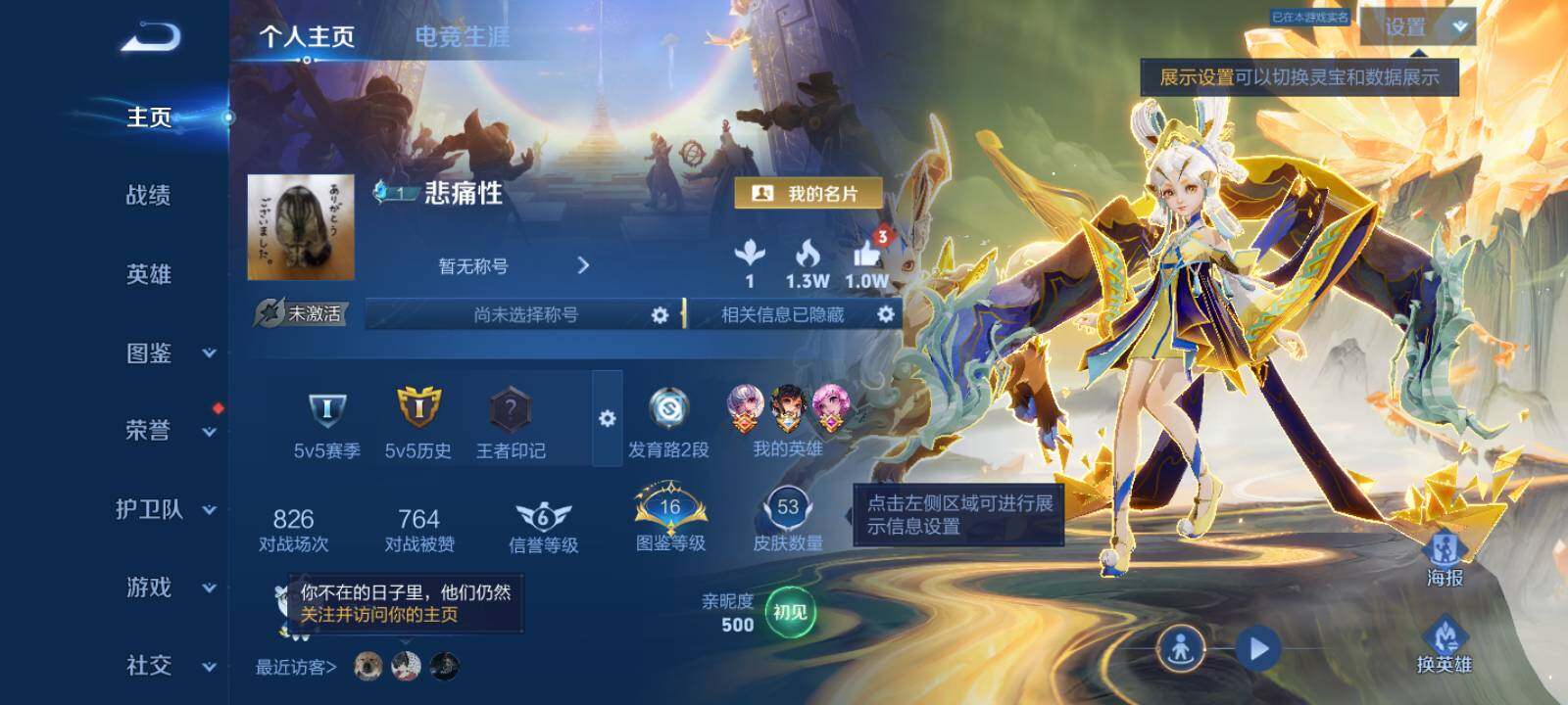 WZLX4563356王者荣耀账号详情图3 WZLX4563356王者荣耀账号详情图3