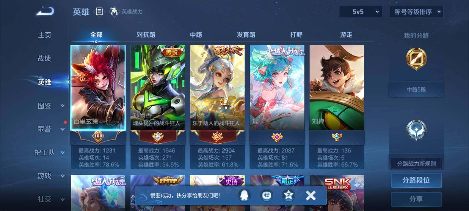 WZLX4563356王者荣耀账号详情图4 WZLX4563356王者荣耀账号详情图4