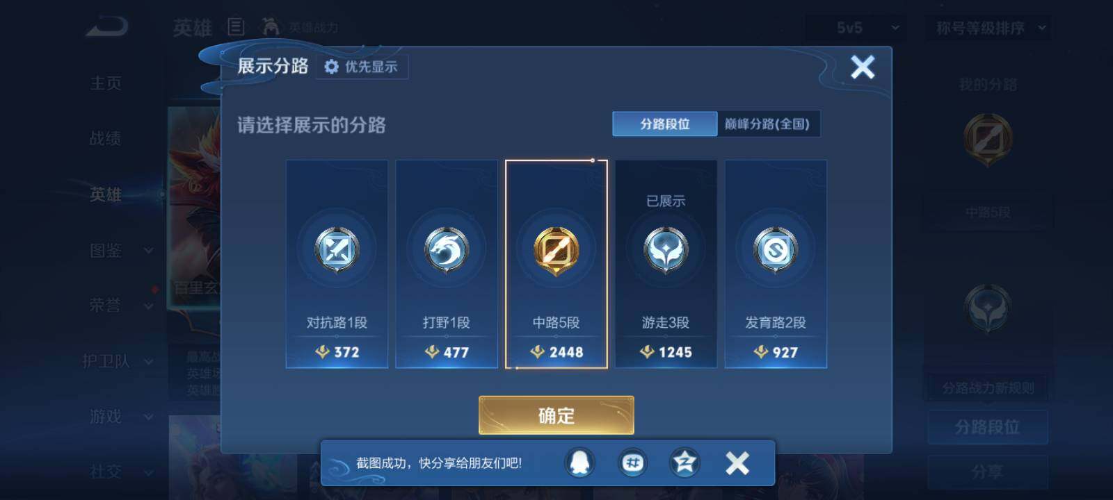 WZLX4563356王者荣耀账号详情图5 WZLX4563356王者荣耀账号详情图5