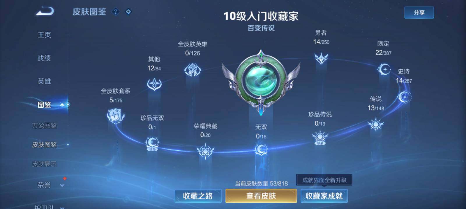 WZLX4563356王者荣耀账号详情图7 WZLX4563356王者荣耀账号详情图7