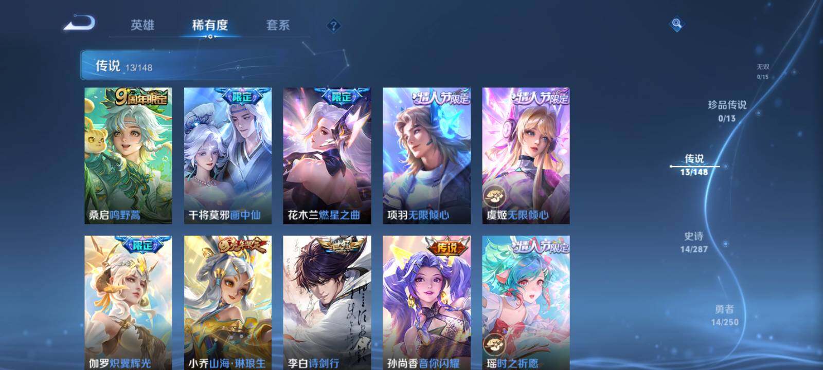 WZLX4563356王者荣耀账号详情图9 WZLX4563356王者荣耀账号详情图9