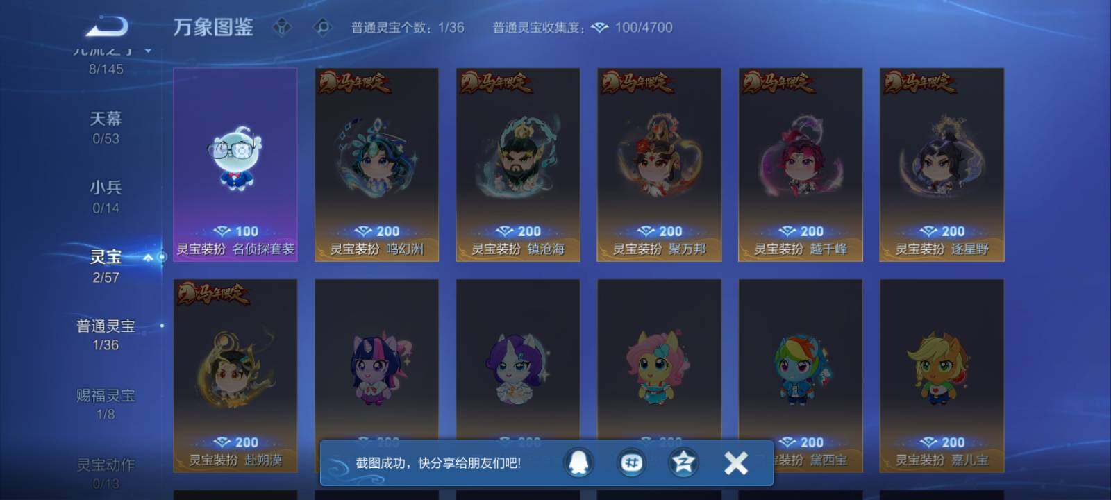 WZLX4563356王者荣耀账号详情图10 WZLX4563356王者荣耀账号详情图10