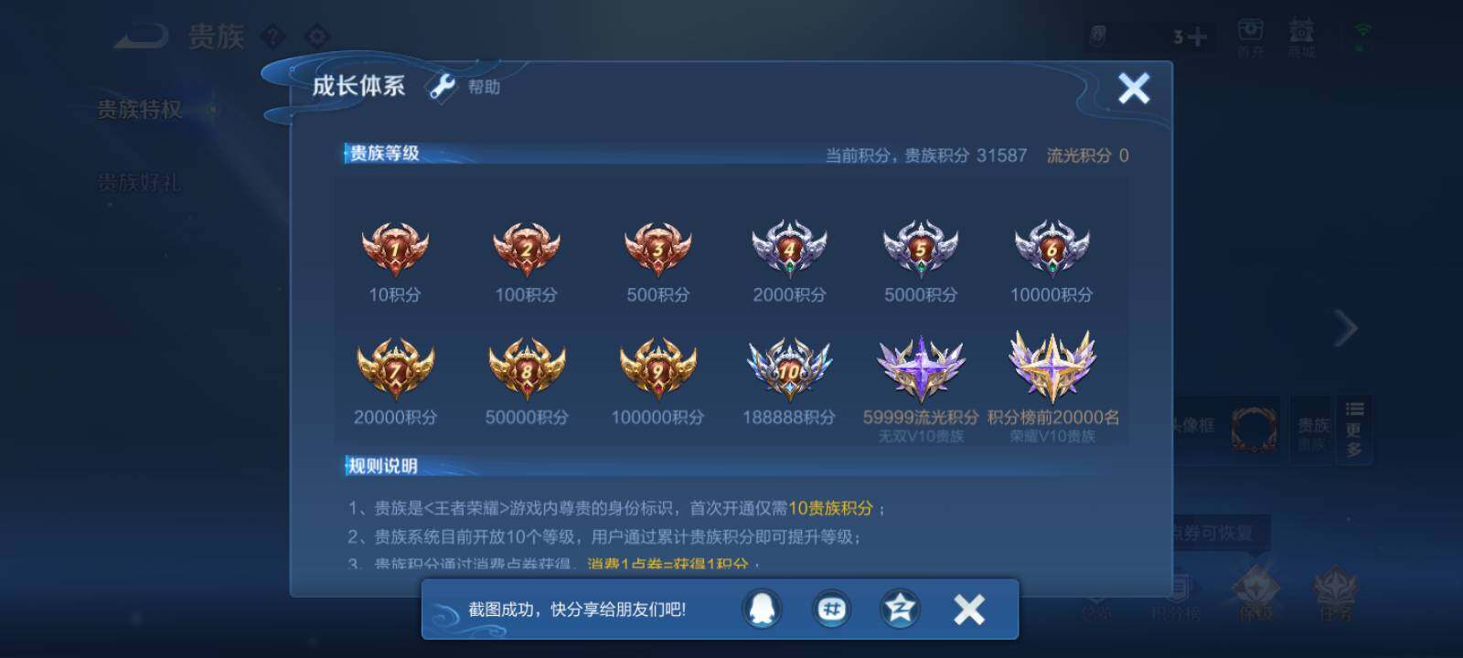 WZLX4563356王者荣耀账号详情图13 WZLX4563356王者荣耀账号详情图13