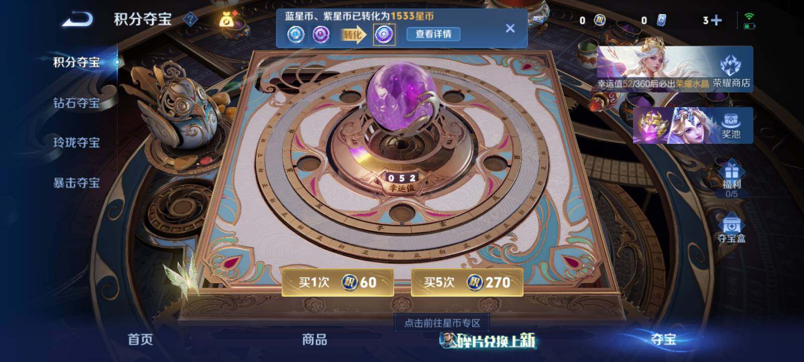 WZLX4563356王者荣耀账号详情图14 WZLX4563356王者荣耀账号详情图14