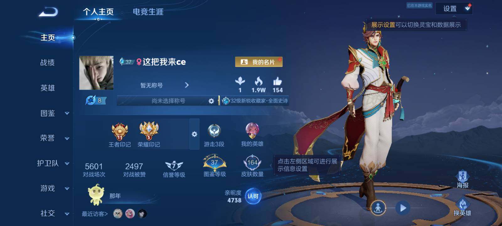 WZLX4563343王者荣耀账号详情图5 WZLX4563343王者荣耀账号详情图5