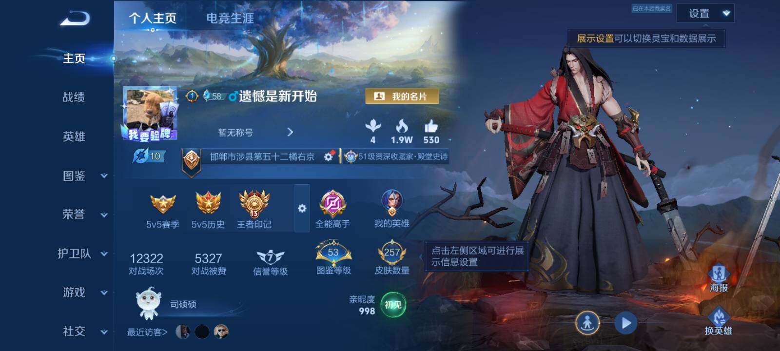 WZLX4563345王者荣耀账号详情图7