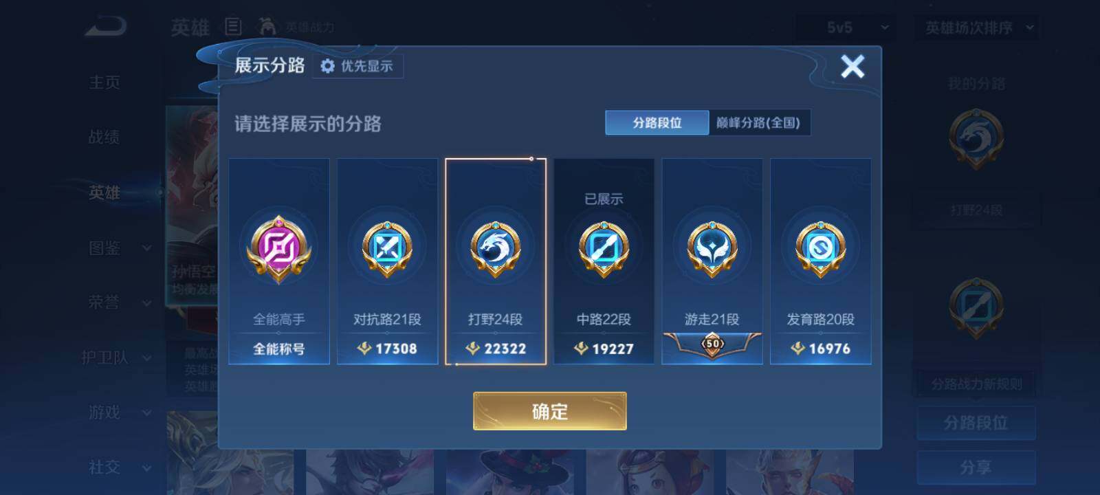 WZLX4563345王者荣耀账号详情图9