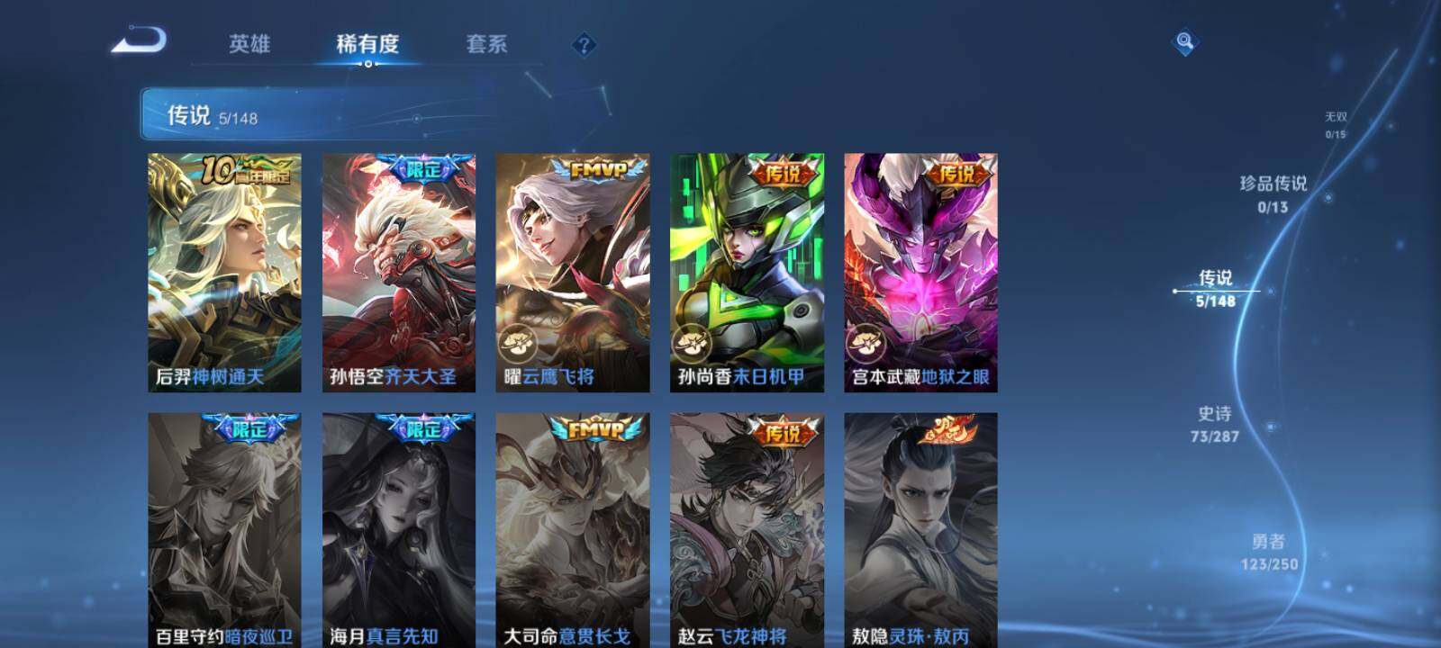 WZLX4563345王者荣耀账号详情图13