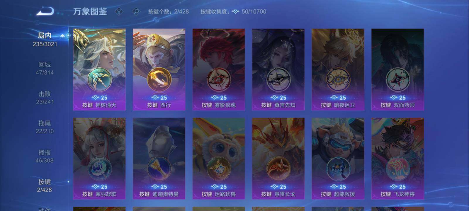 WZLX4563345王者荣耀账号详情图16